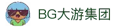 BG大游(集团)唯一官方网站